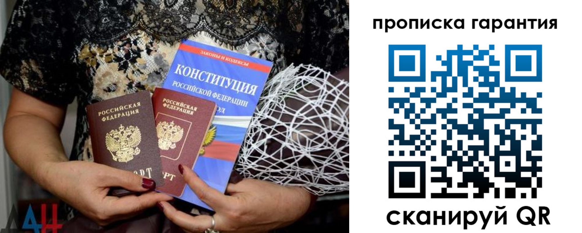 временная регистрация надежно в Городце