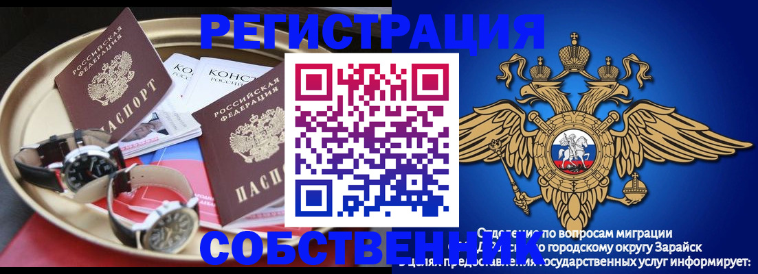 регистрация в Городце