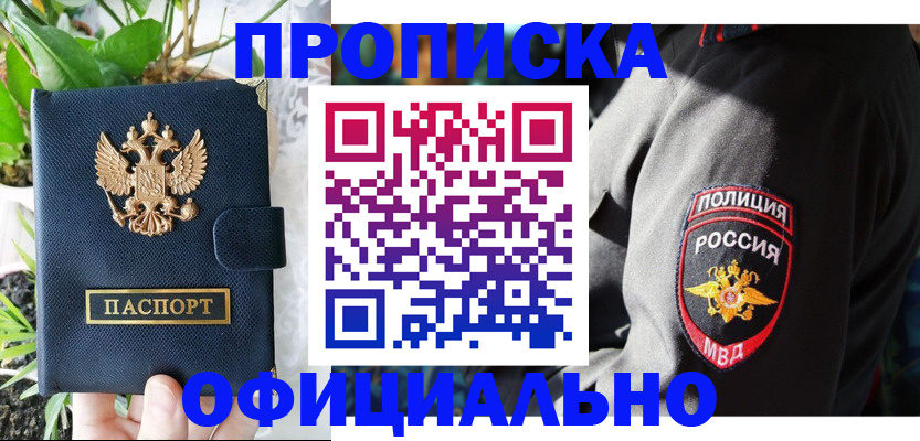 прописка для кредита в Городце