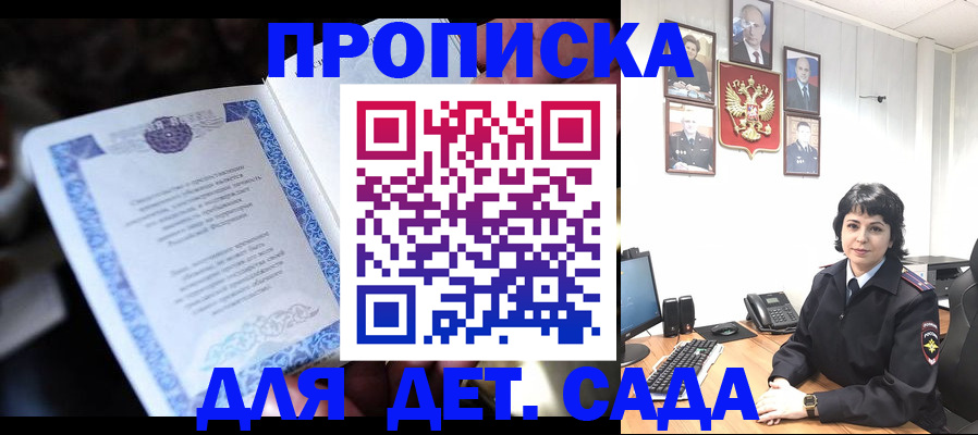 временная регистрация в Городце